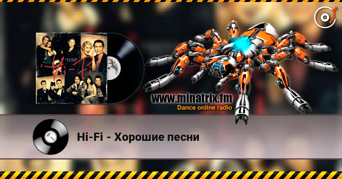 Hi-Fi - Хорошие песни listen online in high quality | Minatrix.FM