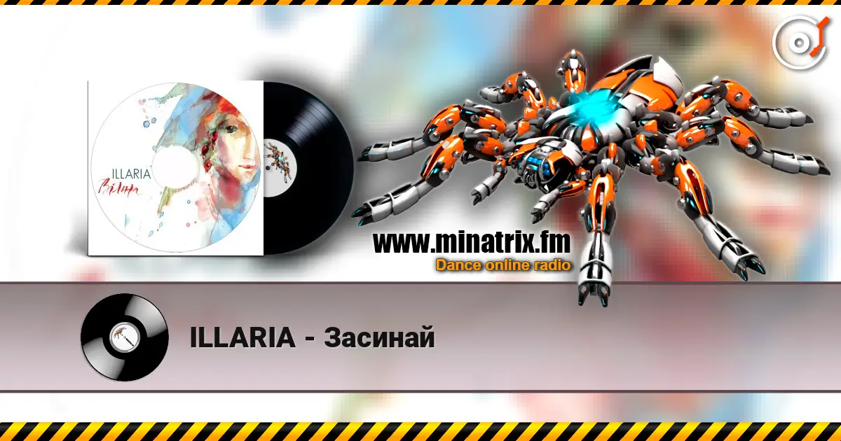 ILLARIA - Засинай listen online in high quality | Minatrix.FM