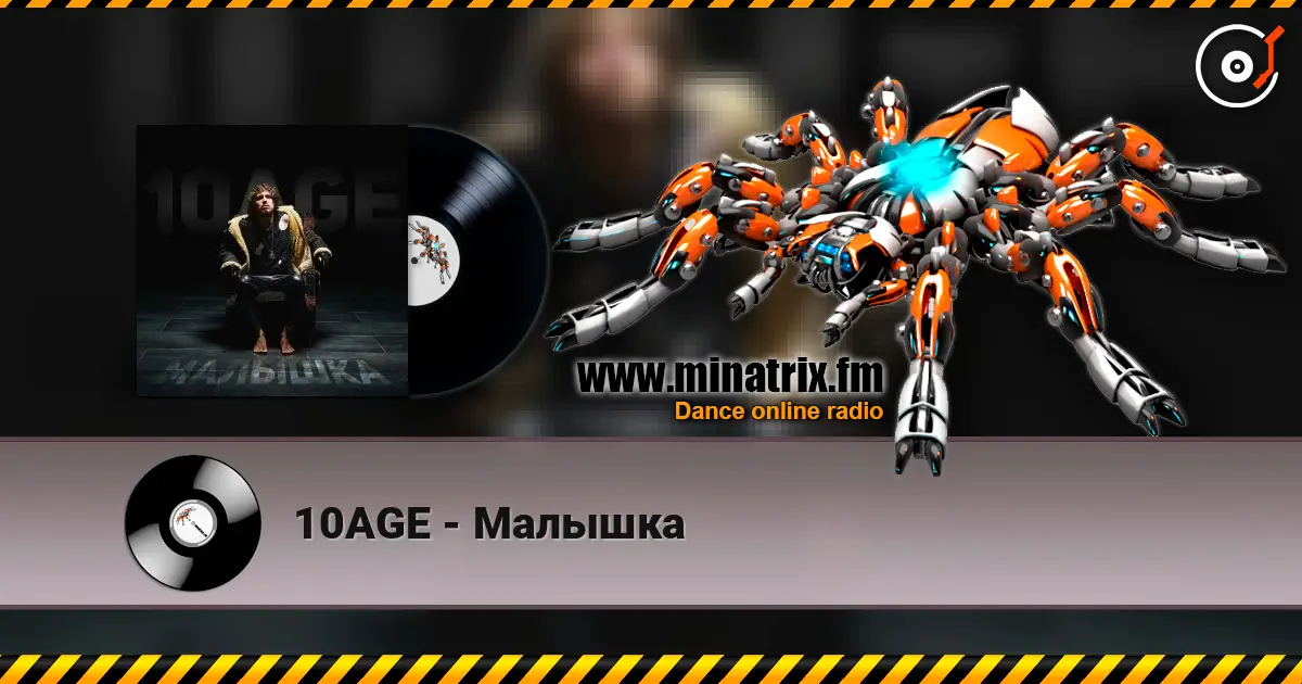 10AGE - Малышка listen online in high quality | Minatrix.FM