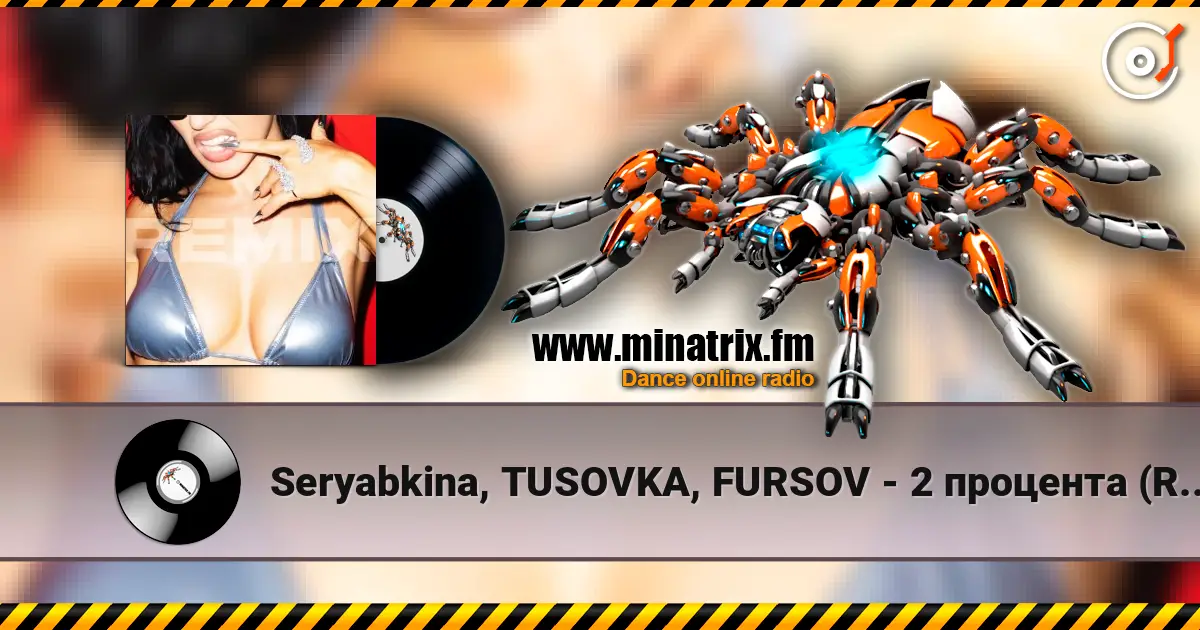 Seryabkina, TUSOVKA, FURSOV - 2 процента (Remix) слухати онлайн у високій якості | Minatrix.FM