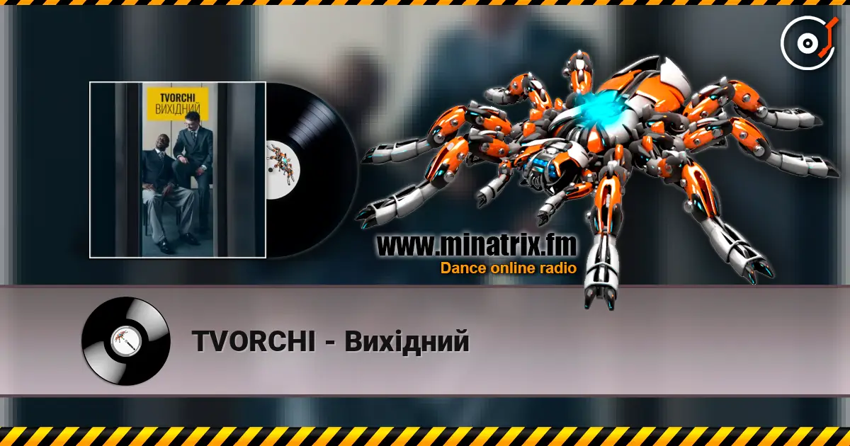 TVORCHI - Вихідний listen online in high quality | Minatrix.FM