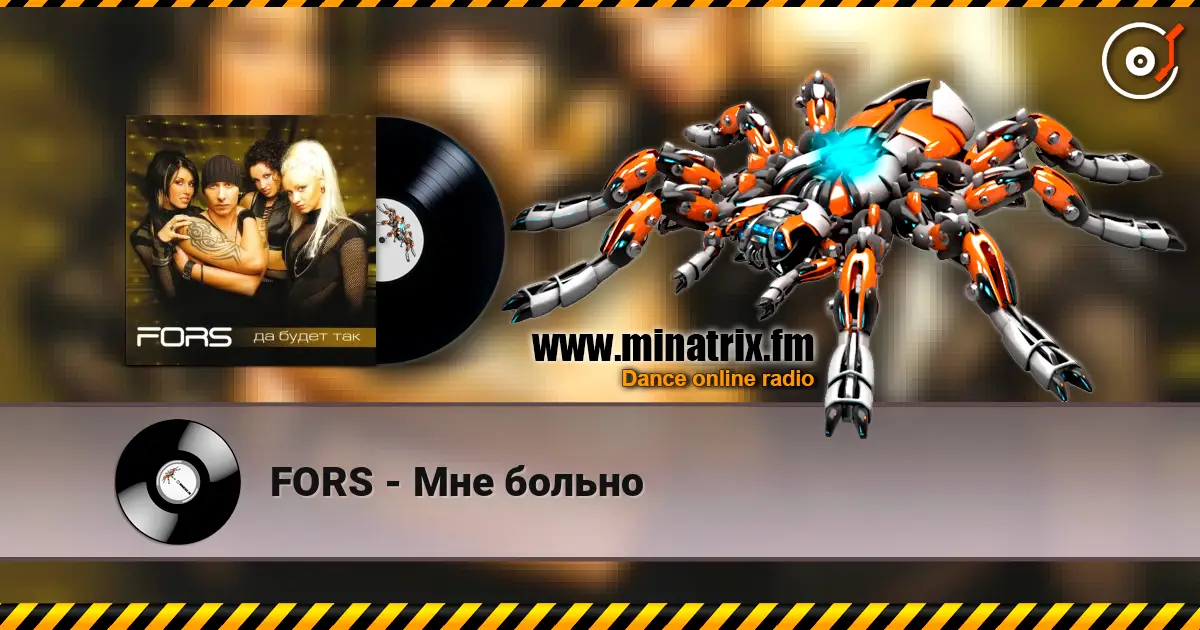 FORS - Мне больно слухати онлайн у високій якості | Minatrix.FM