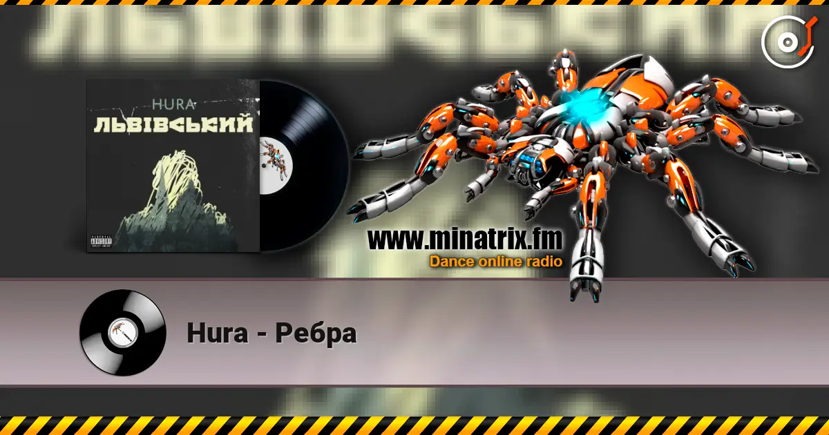Hura - Ребра слухати онлайн у високій якості | Minatrix.FM