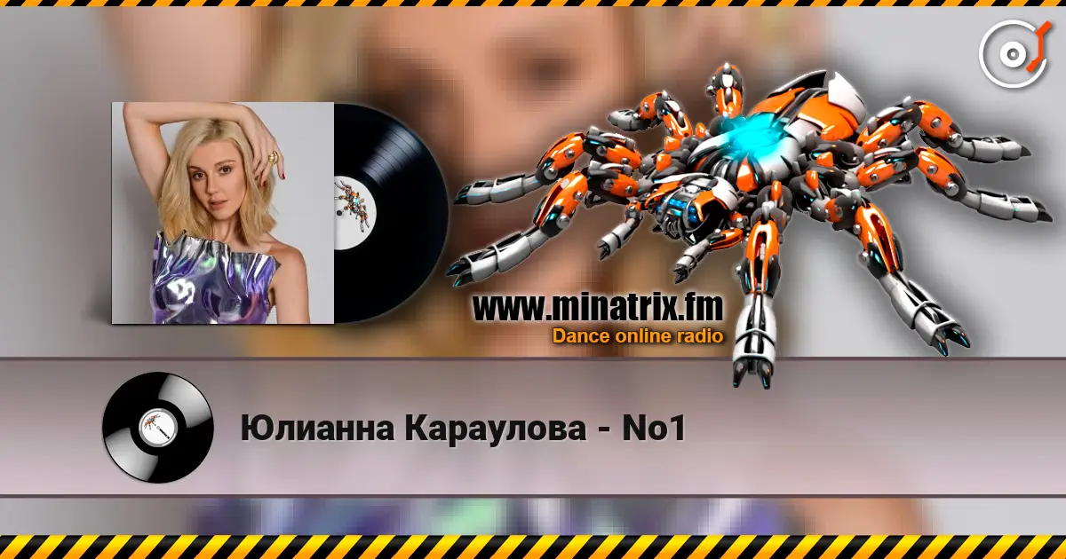 Юлианна Караулова - No1 слухати онлайн у високій якості | Minatrix.FM