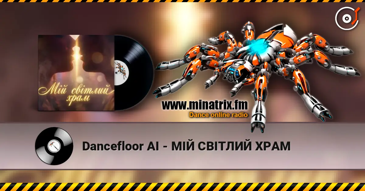 Dancefloor AI - МІЙ СВІТЛИЙ ХРАМ слухати онлайн у високій якості | Minatrix.FM