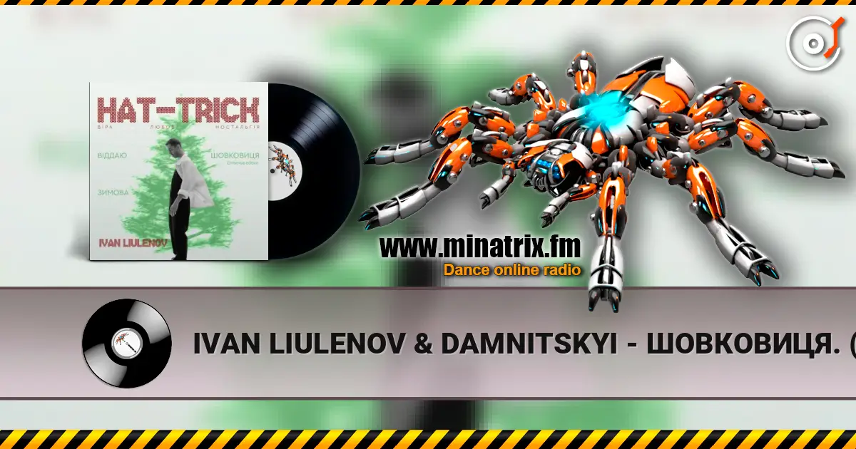IVAN LIULENOV & DAMNITSKYI - ШОВКОВИЦЯ. (Christmas version) слухати онлайн у високій якості | Minatrix.FM