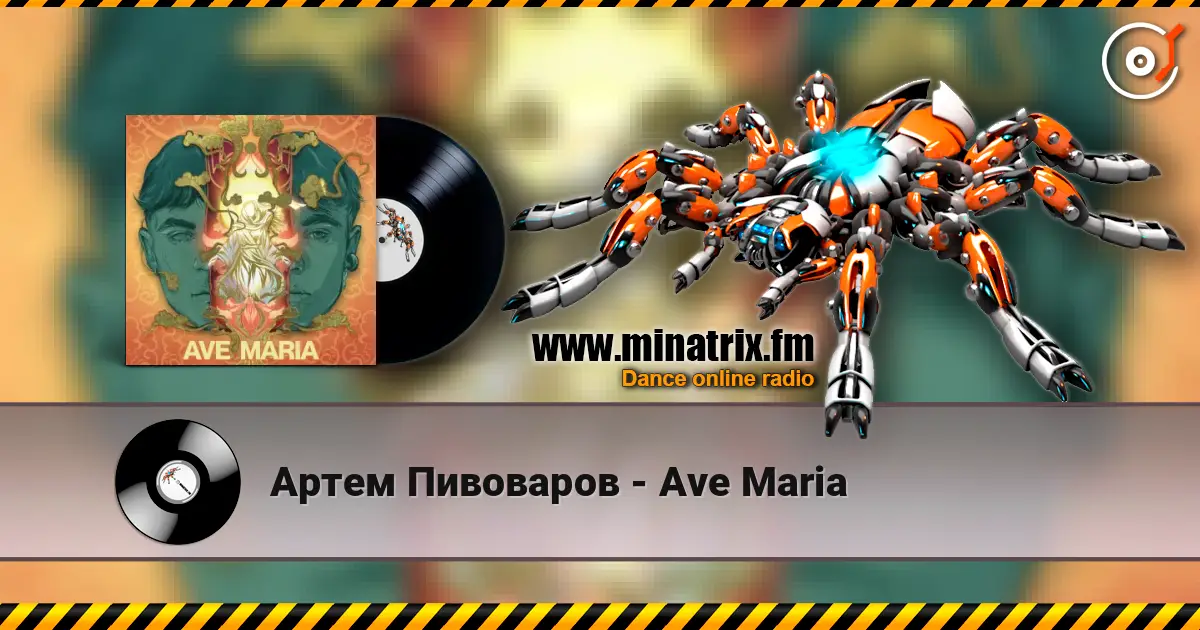 Артем Пивоваров - Ave Maria listen online in high quality | Minatrix.FM