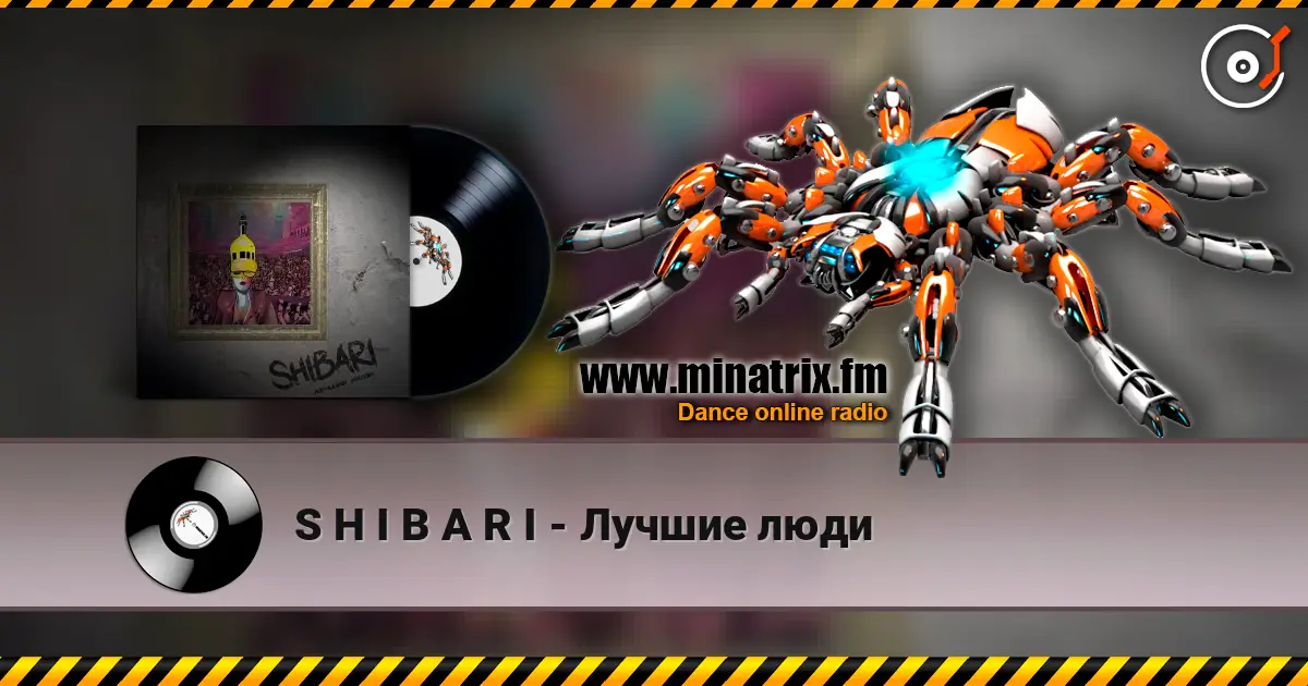 S H I B A R I - Лучшие люди слухати онлайн у високій якості | Minatrix.FM