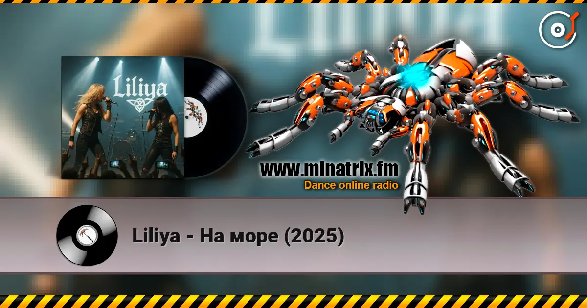 Liliya - На море (2025) listen online in high quality | Minatrix.FM