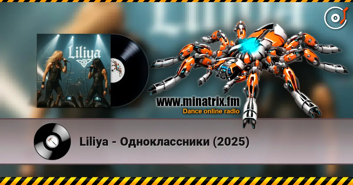 Liliya - Одноклассники (2025) listen online in high quality | Minatrix.FM