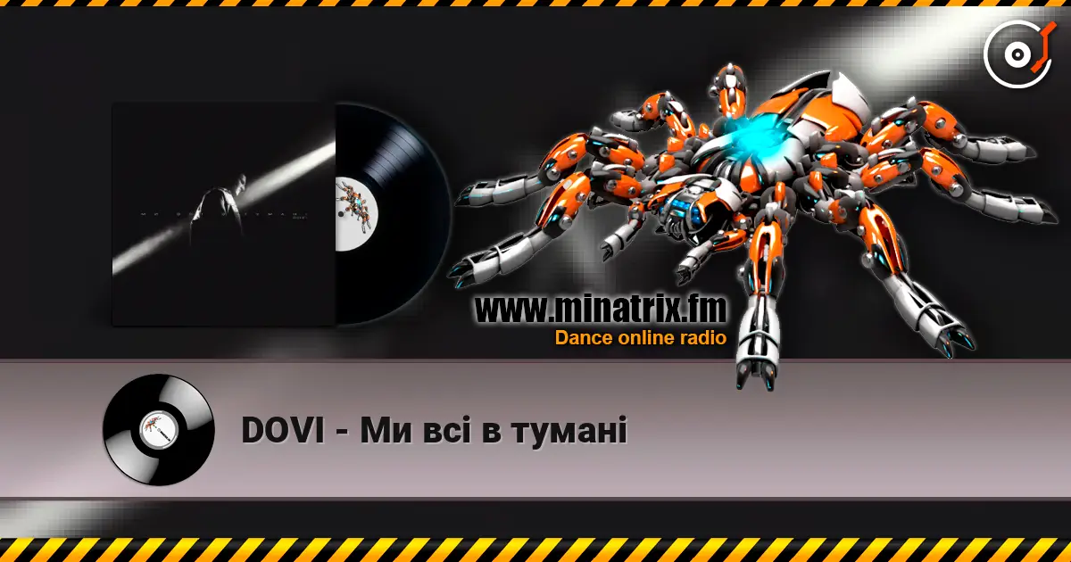 DOVI - Ми всі в тумані слухати онлайн у високій якості | Minatrix.FM