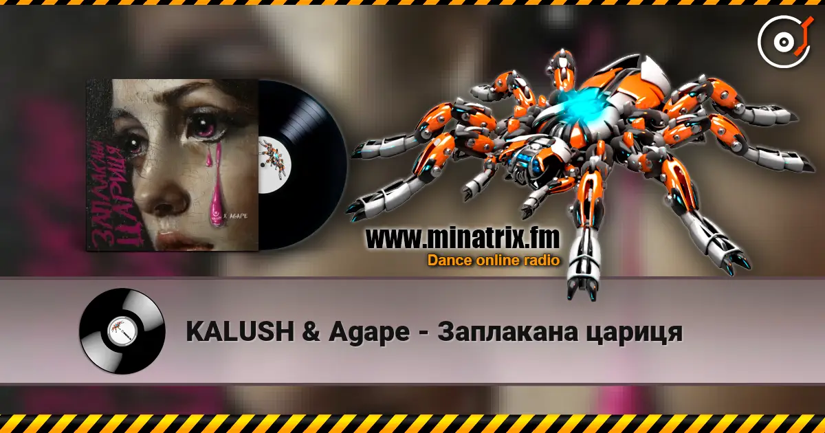KALUSH & Agape - Заплакана цариця слухати онлайн у високій якості | Minatrix.FM