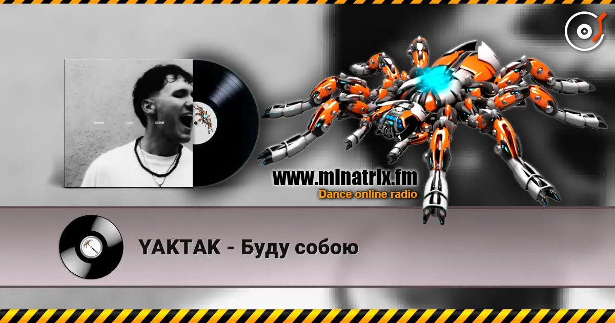 YAKTAK - Буду собою listen online in high quality | Minatrix.FM