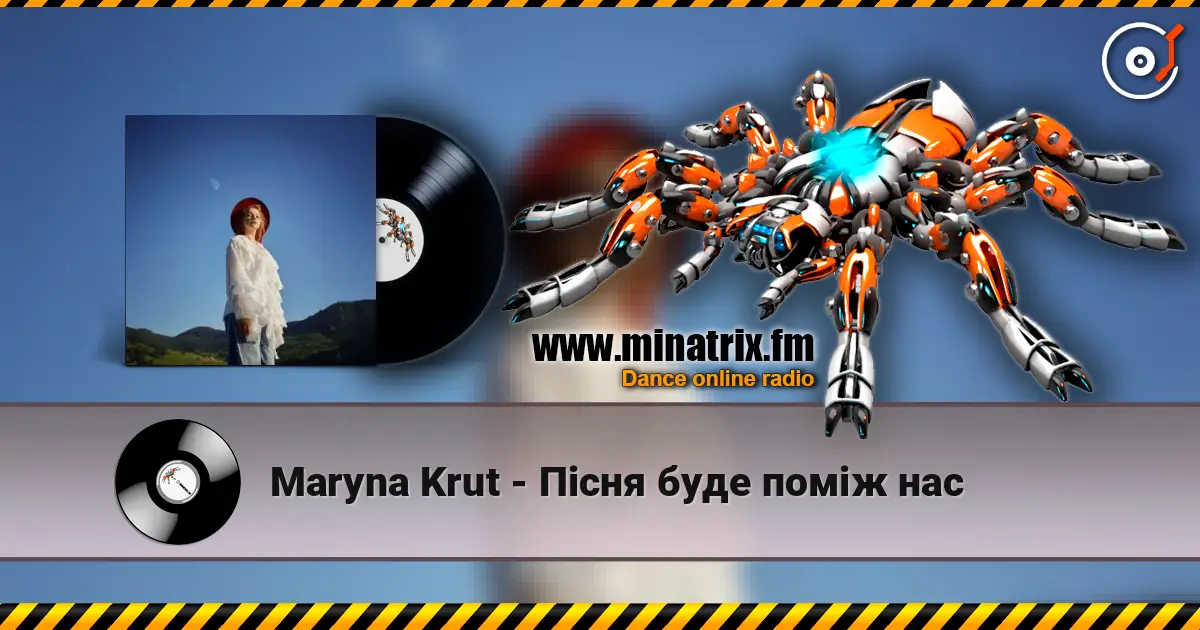 Maryna Krut - Пісня буде поміж нас слухати онлайн у високій якості | Minatrix.FM