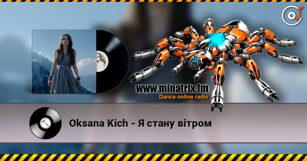 Oksana Kich - Я стану вітром слухати онлайн у високій якості | Minatrix.FM