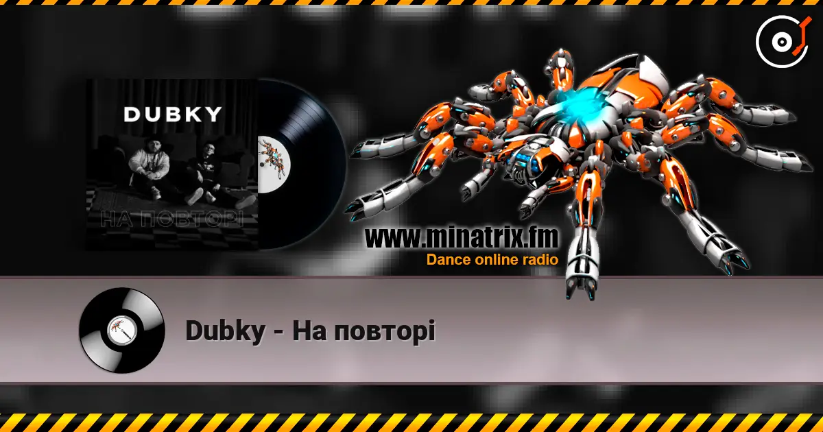 Dubky - На повторі слухати онлайн у високій якості | Minatrix.FM