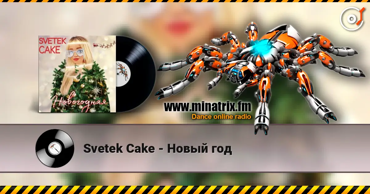 Svetek Cake - Новый год слухати онлайн у високій якості | Minatrix.FM