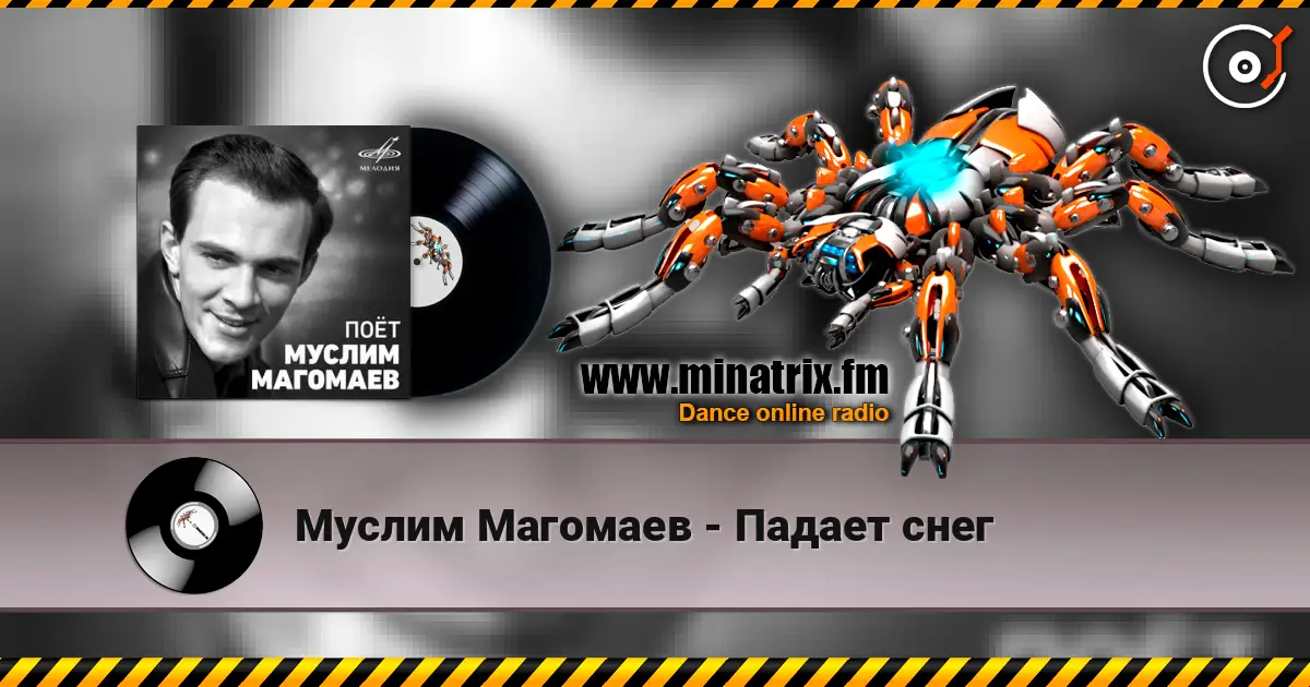 Муслим Магомаев - Падает снег слухати онлайн у високій якості | Minatrix.FM