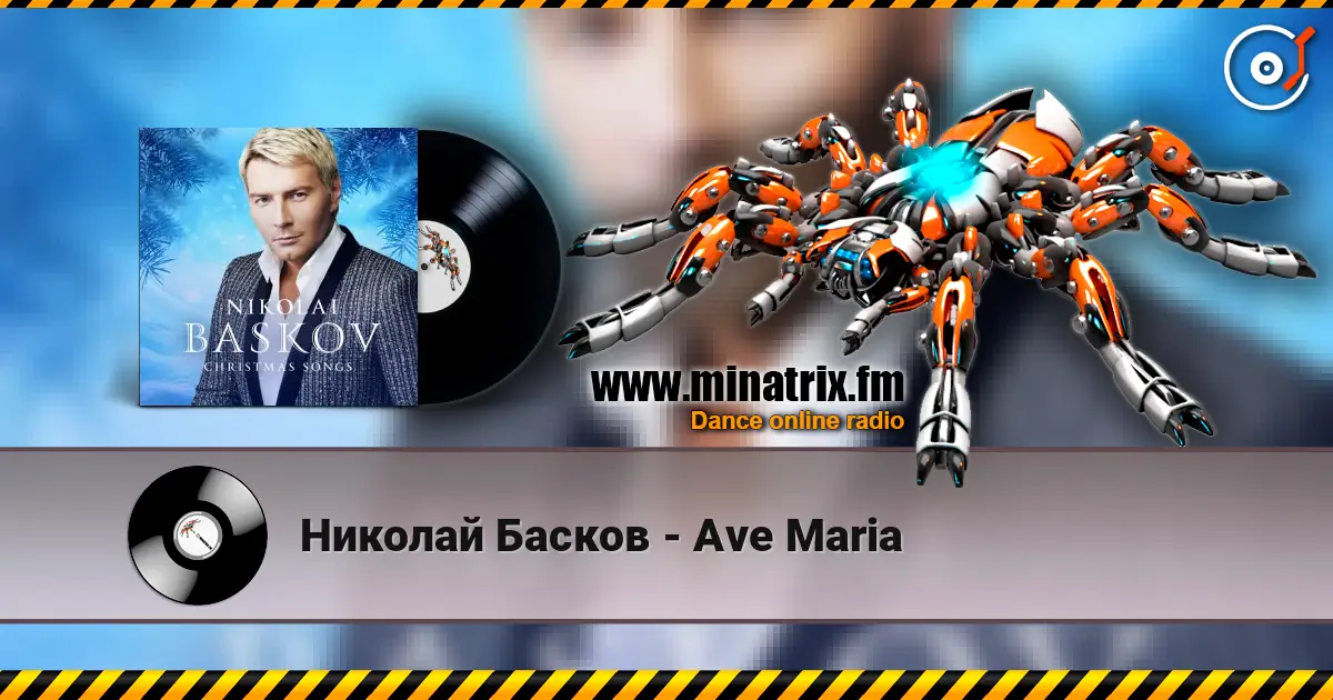 Николай Басков - Ave Maria слухати онлайн у високій якості | Minatrix.FM