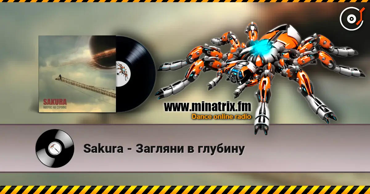 Sakura - Загляни в глубину слухати онлайн у високій якості | Minatrix.FM