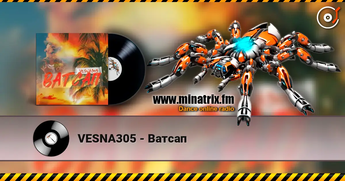 VESNA305 - Ватсап слухати онлайн у високій якості | Minatrix.FM