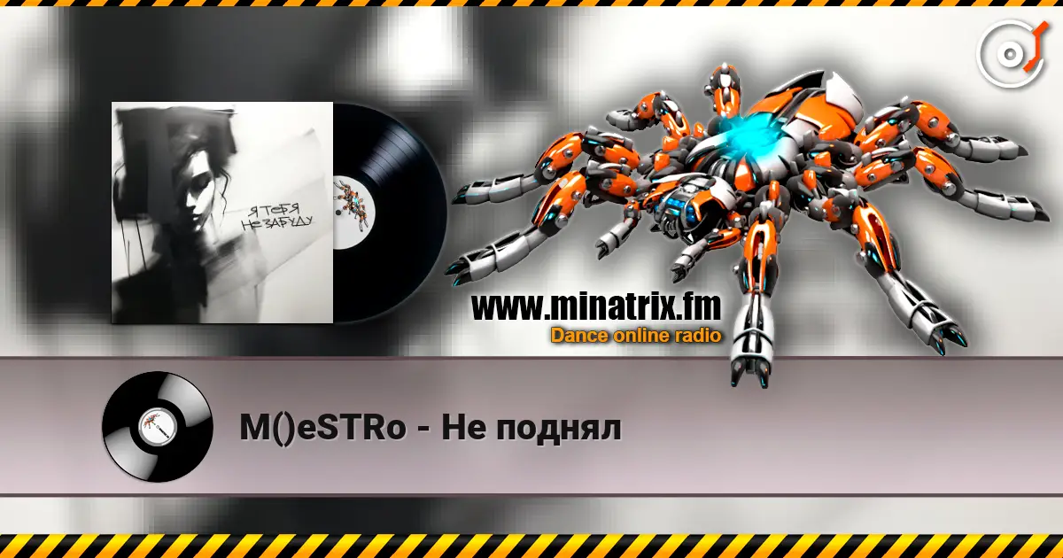 M()eSTRo - Не поднял слухати онлайн у високій якості | Minatrix.FM