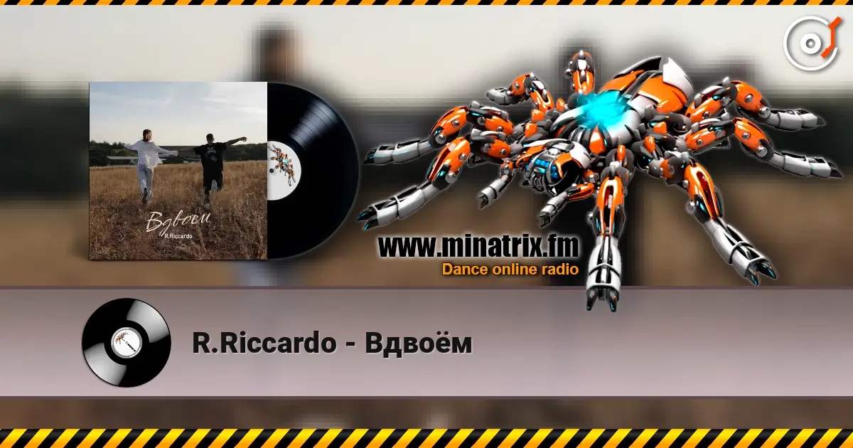R.Riccardo - Вдвоём слухати онлайн у високій якості | Minatrix.FM