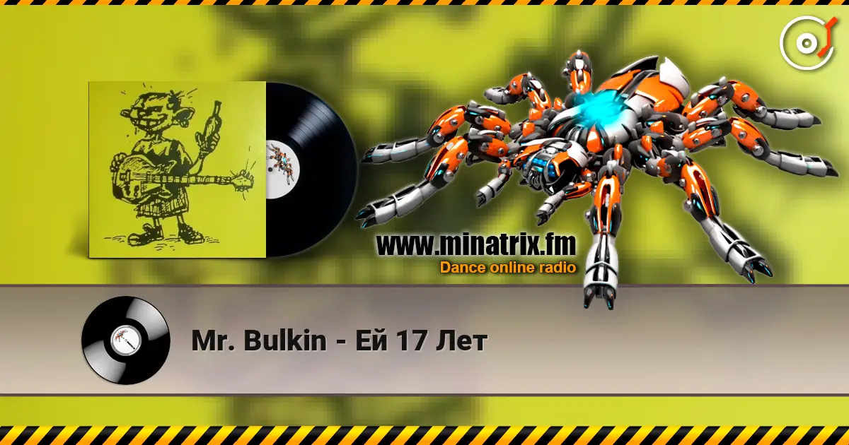 Mr. Bulkin - Ей 17 Лет listen online in high quality | Minatrix.FM