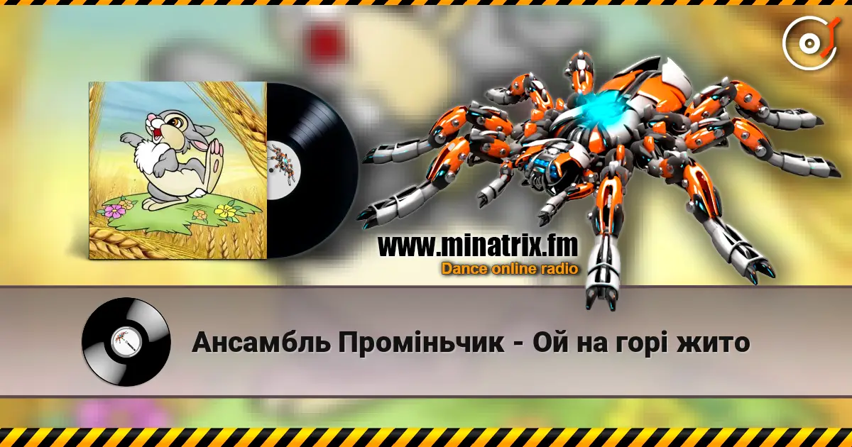 Ансамбль Проміньчик - Ой на горi жито listen online in high quality | Minatrix.FM