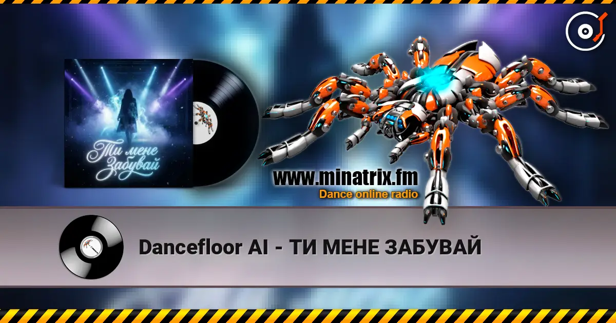 Dancefloor AI - ТИ МЕНЕ ЗАБУВАЙ слухати онлайн у високій якості | Minatrix.FM