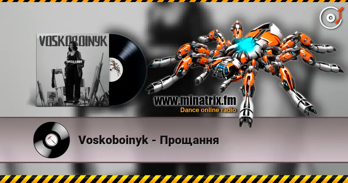 Voskoboinyk - Прощання слухати онлайн у високій якості | Minatrix.FM