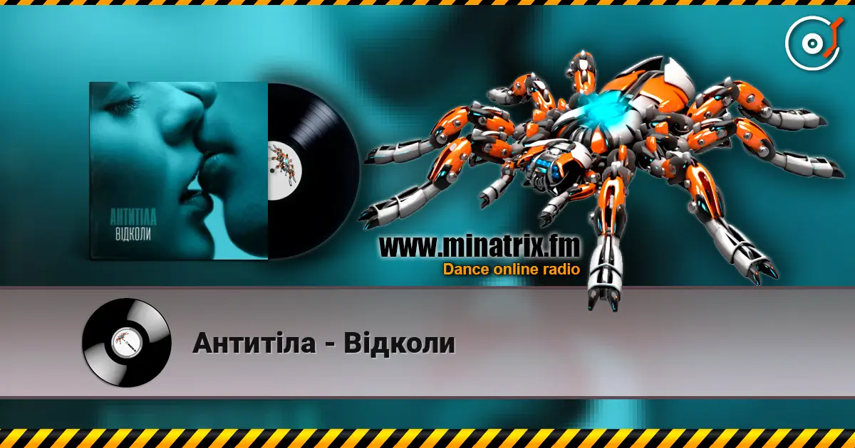 Антитіла - Відколи listen online in high quality | Minatrix.FM