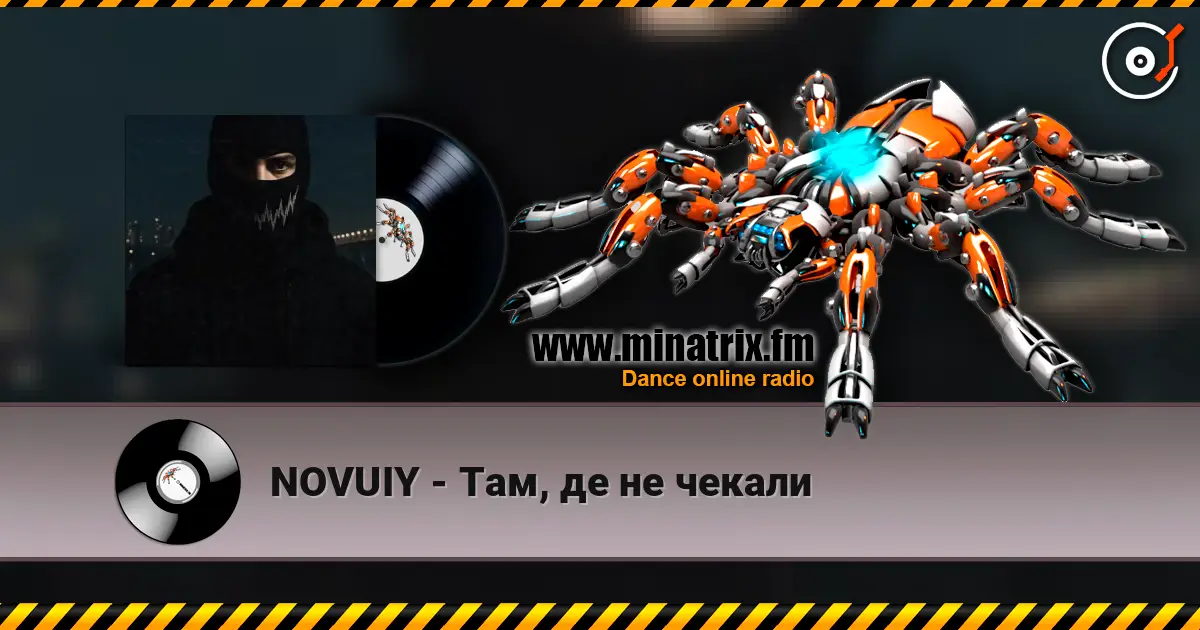 NOVUIY - Там, де не чекали listen online in high quality | Minatrix.FM