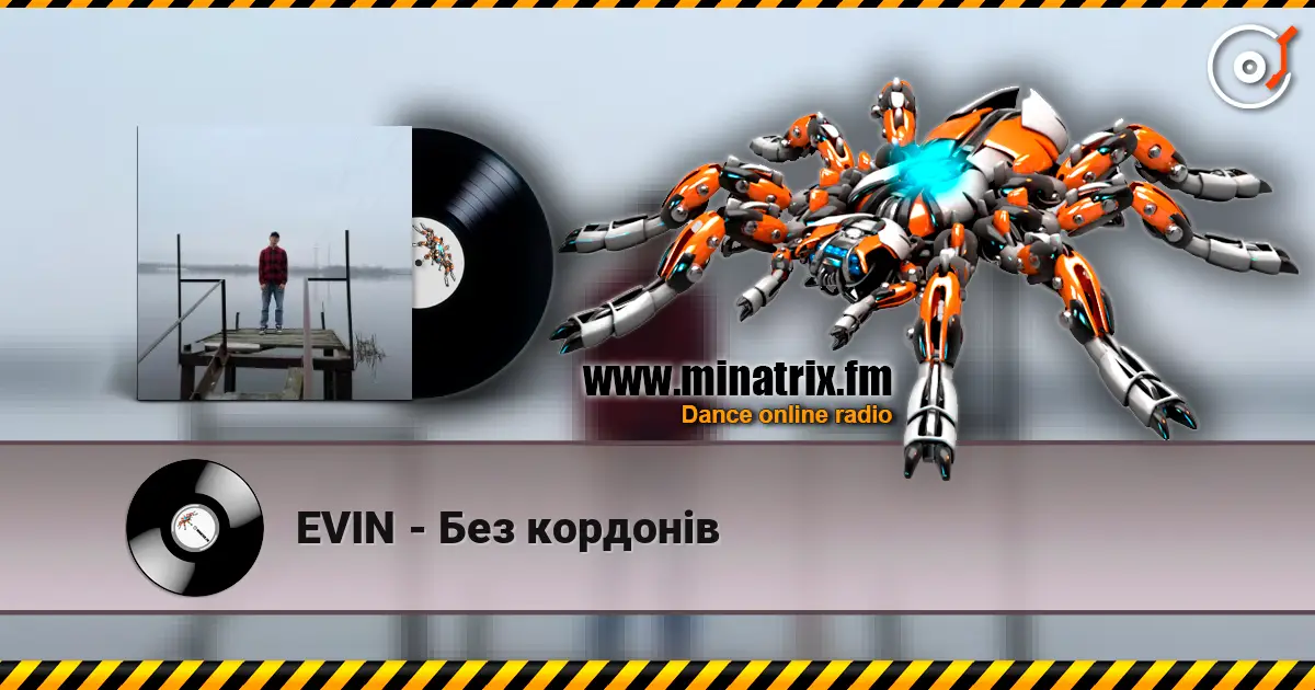 EVIN - Без кордонів слухати онлайн у високій якості | Minatrix.FM