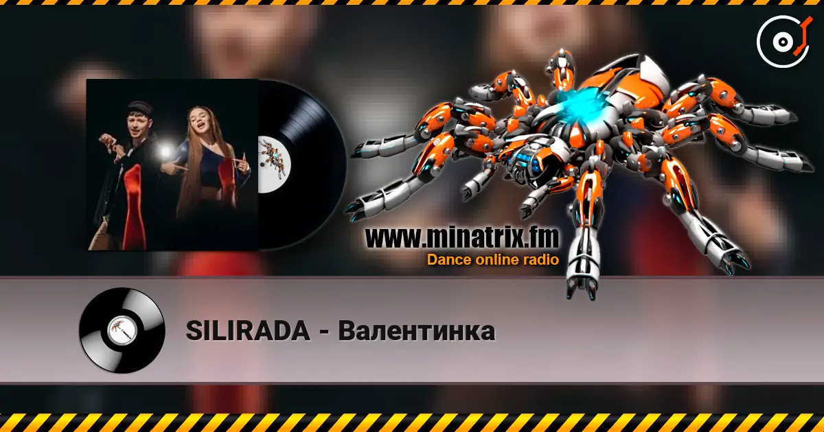 SILIRADA - Валентинка listen online in high quality | Minatrix.FM