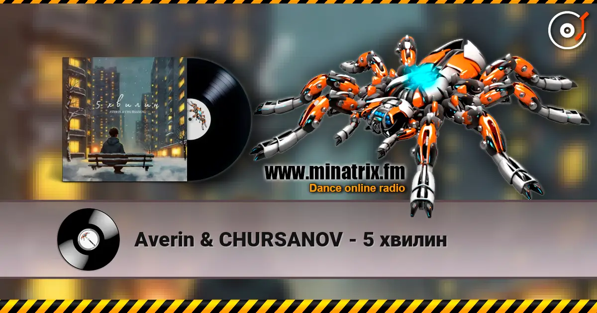 Averin & CHURSANOV - 5 хвилин listen online in high quality | Minatrix.FM