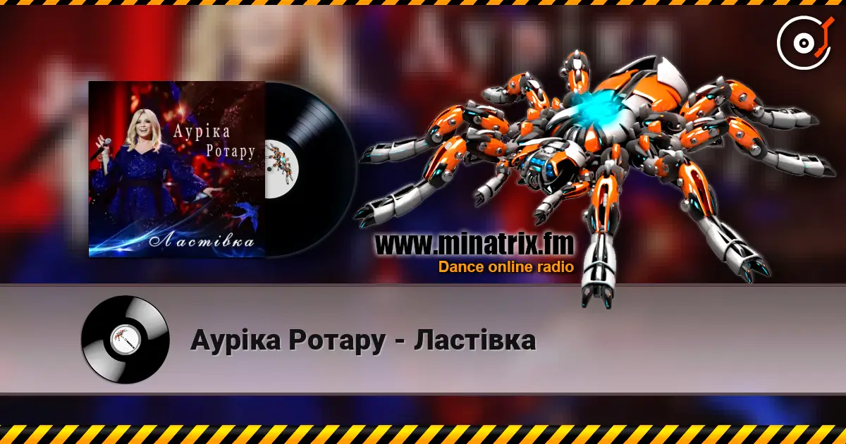 Ауріка Ротару - Ластівка слухати онлайн у високій якості | Minatrix.FM