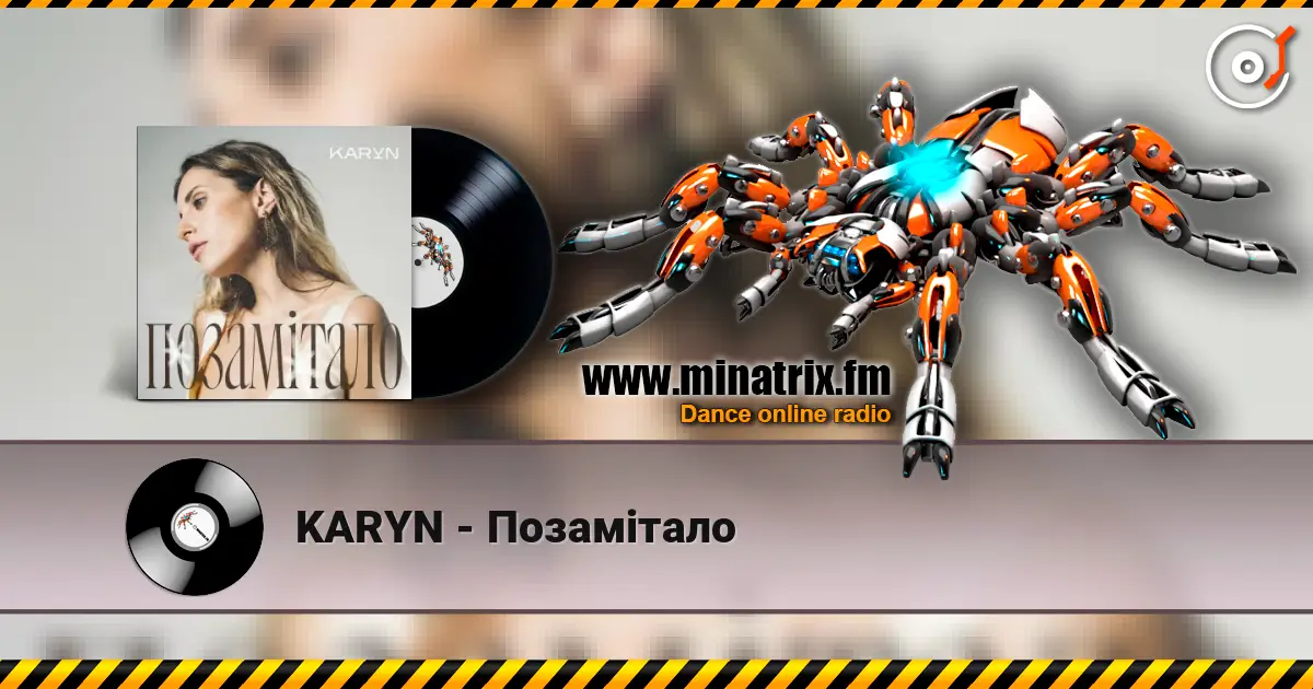 KARYN - Позамітало слухати онлайн у високій якості | Minatrix.FM