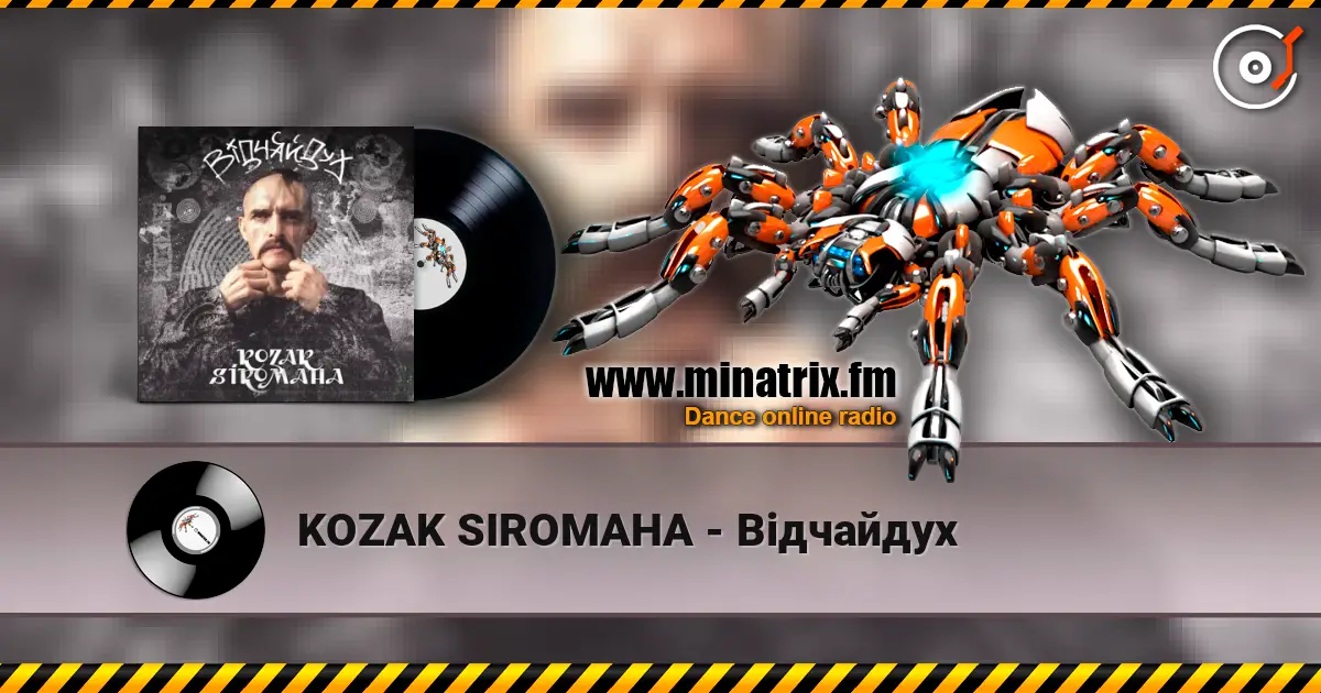 KOZAK SIROMAHA - Відчайдух listen online in high quality | Minatrix.FM