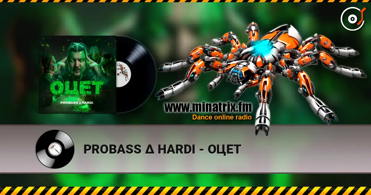 PROBASS ∆ HARDI - ОЦЕТ слухати онлайн у високій якості | Minatrix.FM