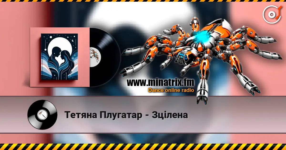 Тетяна Плугатар - Зцілена listen online in high quality | Minatrix.FM