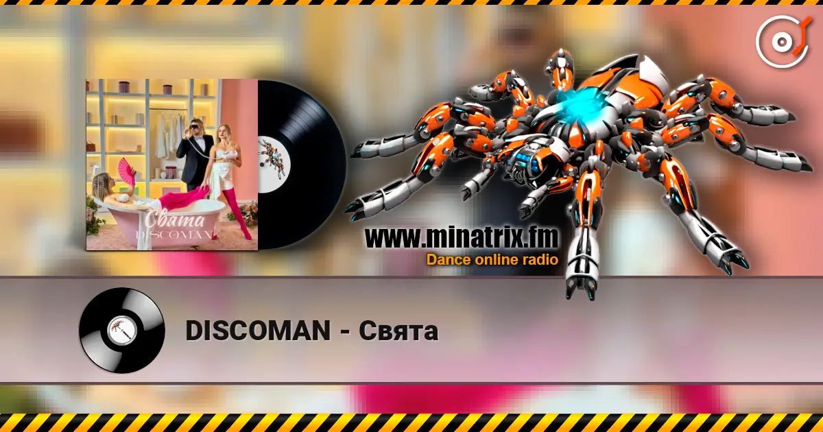 DISCOMAN - Свята слухати онлайн у високій якості | Minatrix.FM
