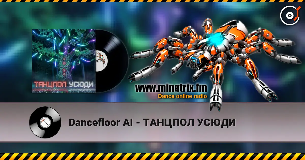 Dancefloor AI - ТАНЦПОЛ УСЮДИ слухати онлайн у високій якості | Minatrix.FM