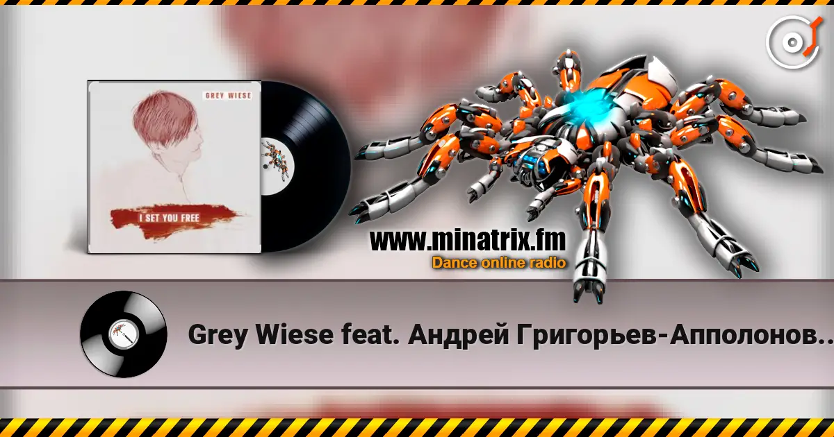 Grey Wiese feat. Андрей Григорьев-Апполонов Jr. - Я и Ты слухати онлайн у високій якості | Minatrix.FM