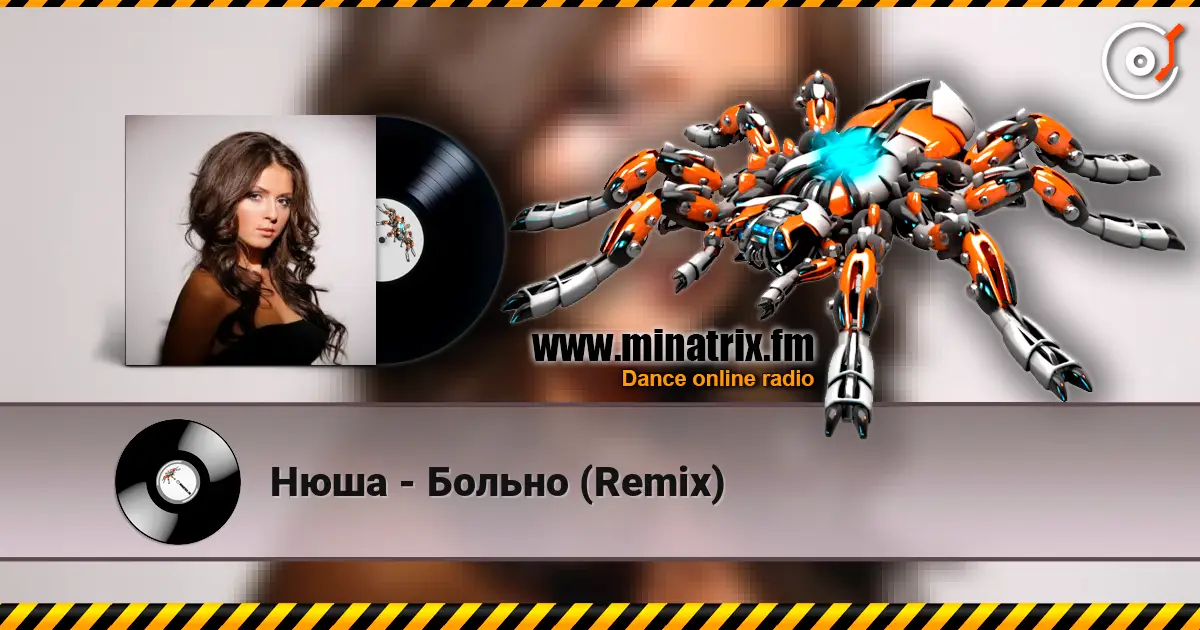 Нюша - Больно (Remix) listen online in high quality | Minatrix.FM