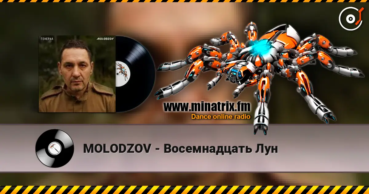 MOLODZOV - Восемнадцать Лун listen online in high quality | Minatrix.FM