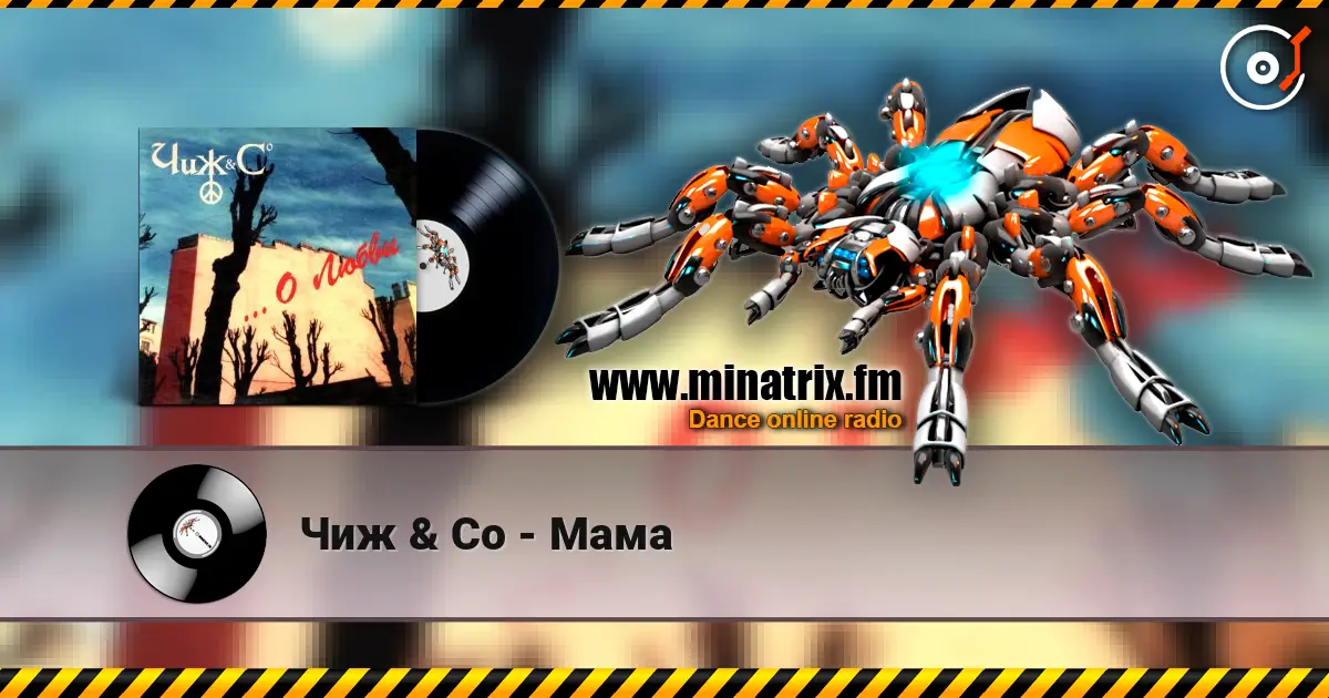 Чиж & Co - Мама listen online in high quality | Minatrix.FM