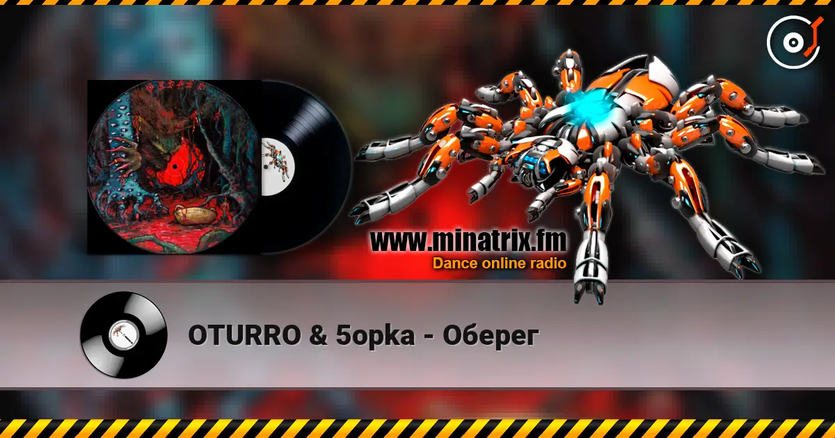 OTURRO & 5opka - Оберег listen online in high quality | Minatrix.FM