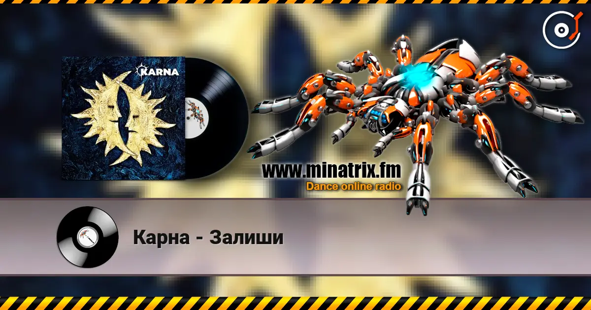 Карна - Залиши listen online in high quality | Minatrix.FM