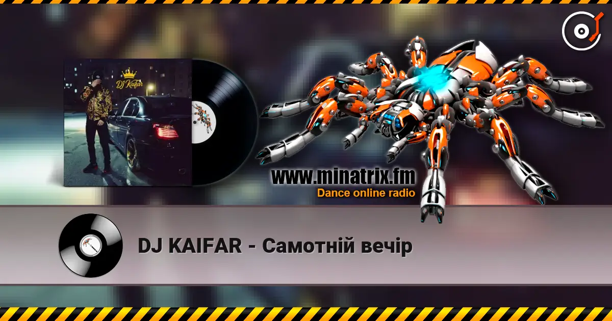DJ KAIFAR - Самотній вечір слухати онлайн у високій якості | Minatrix.FM
